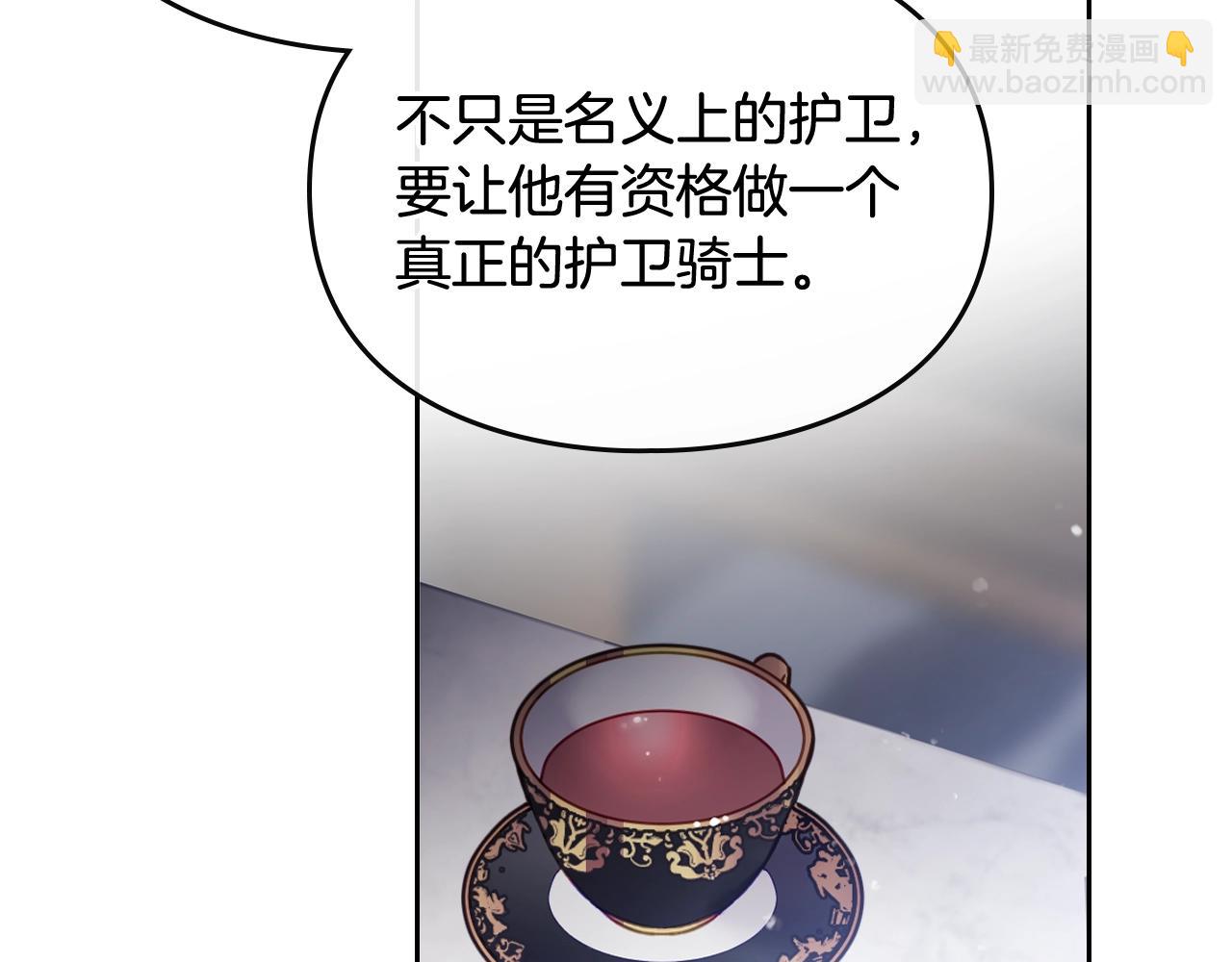 🍔恋爱手游的男主都很危险 第21话 宝石与飞鸟 第2页
