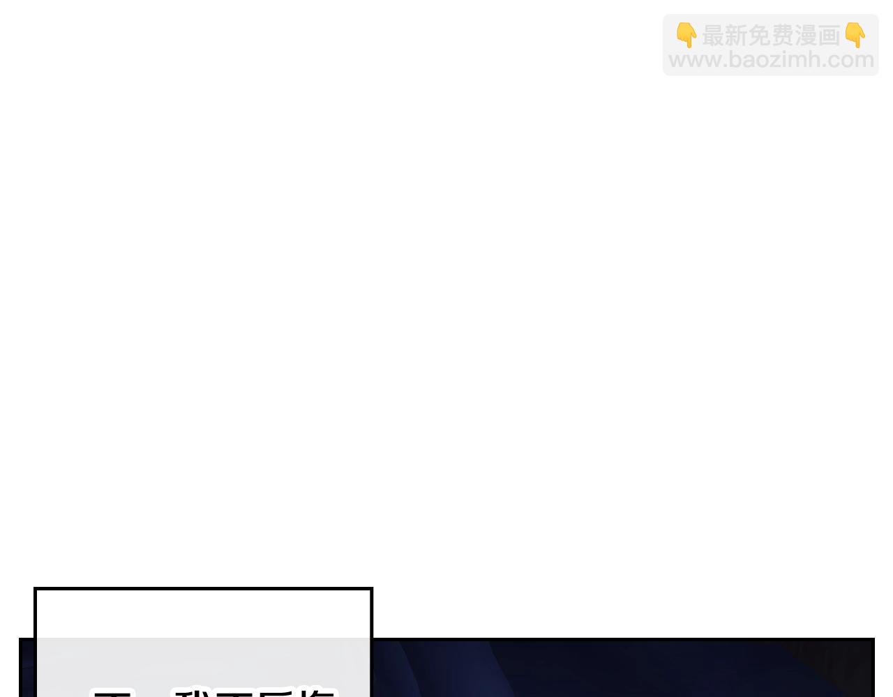 🍔恋爱手游的男主都很危险 第21话 宝石与飞鸟 第23页