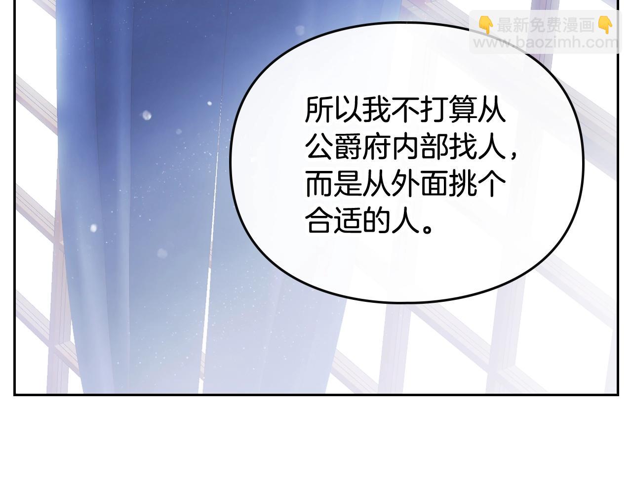 🍔恋爱手游的男主都很危险 第21话 宝石与飞鸟 第25页