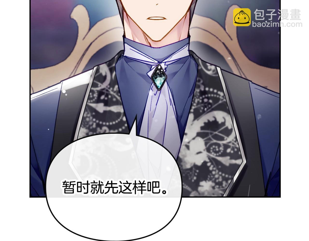 🍔恋爱手游的男主都很危险 第21话 宝石与飞鸟 第27页