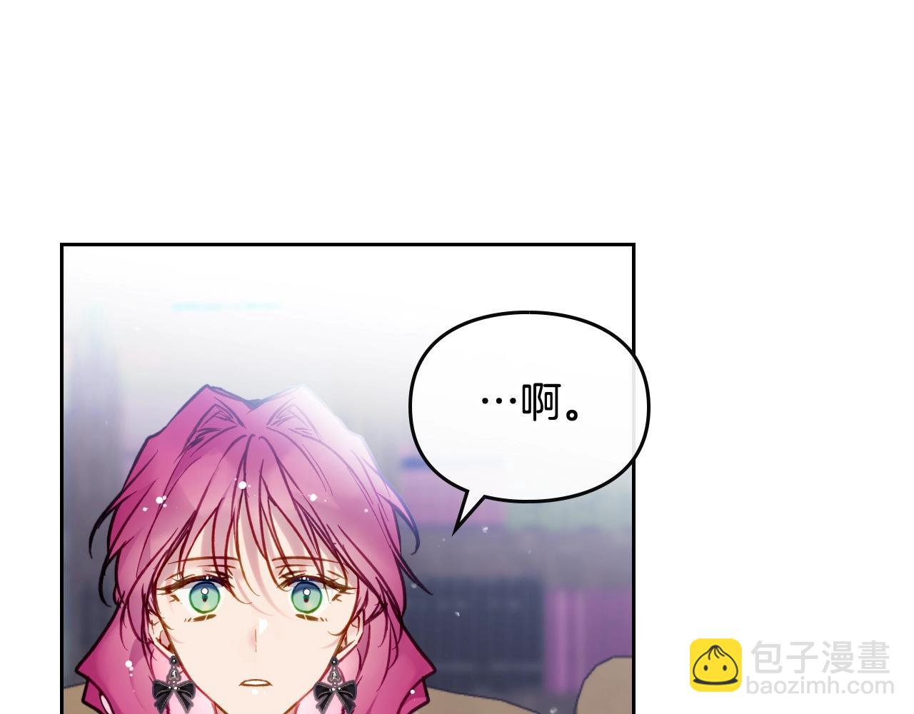 🍔恋爱手游的男主都很危险 第21话 宝石与飞鸟 第29页