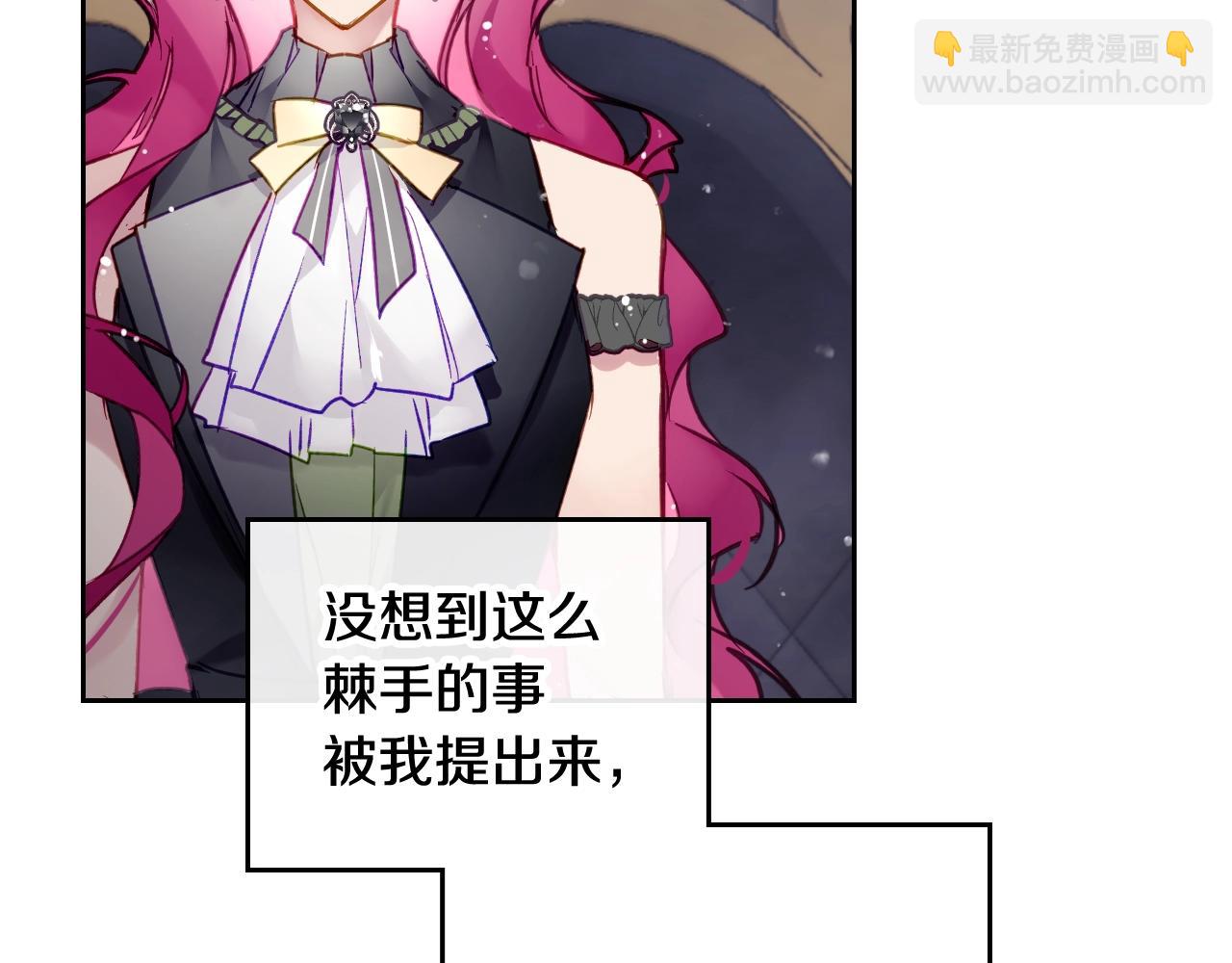 🍔恋爱手游的男主都很危险 第21话 宝石与飞鸟 第30页