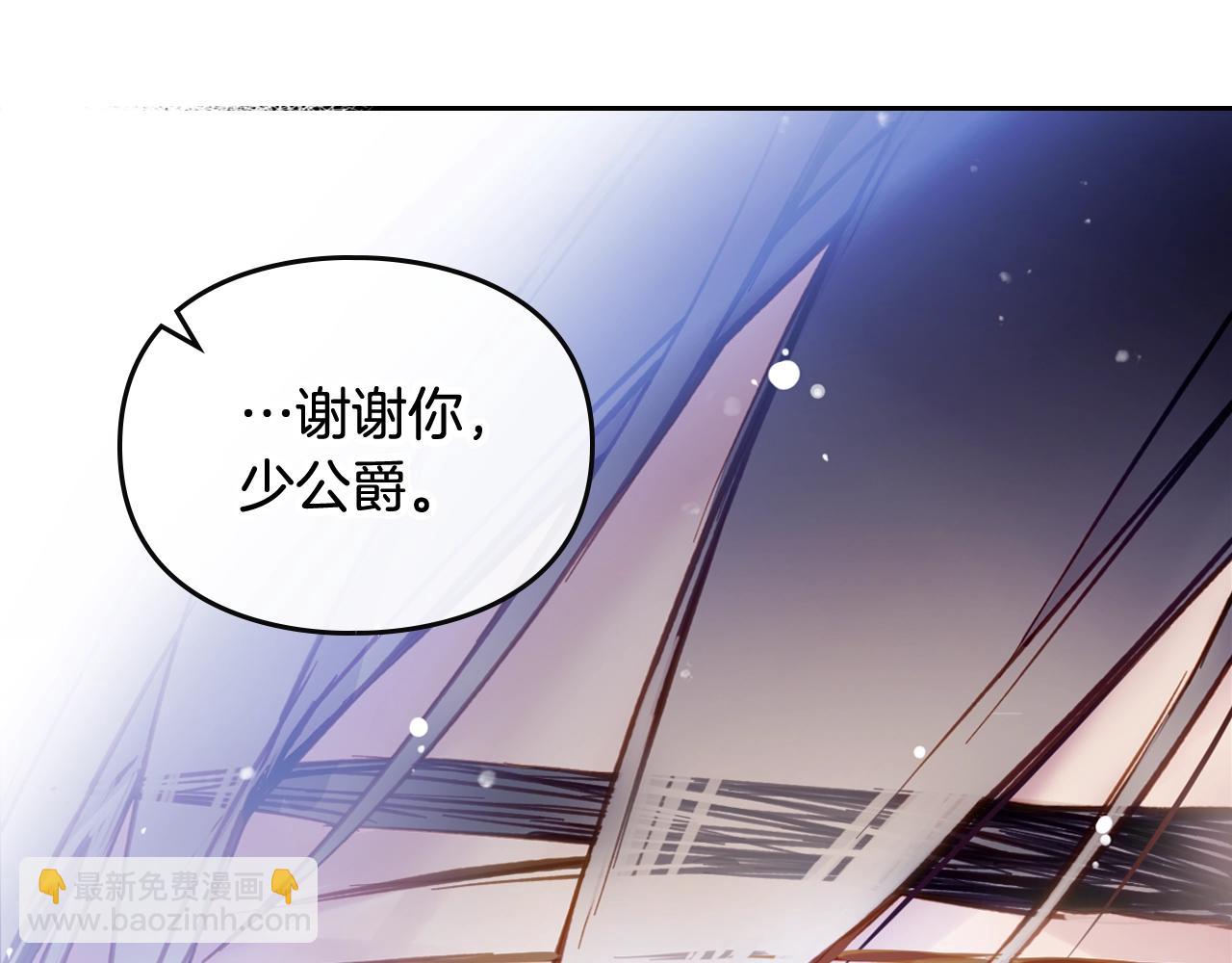 🍔恋爱手游的男主都很危险 第21话 宝石与飞鸟 第32页