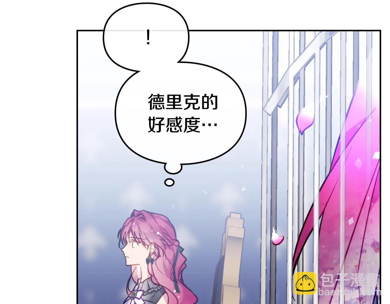 🍔恋爱手游的男主都很危险 第21话 宝石与飞鸟 第37页