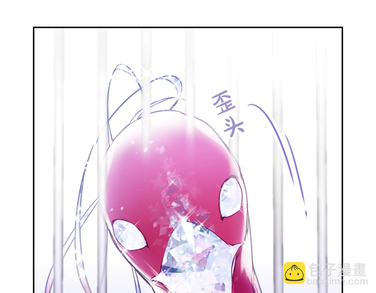 🍔恋爱手游的男主都很危险 第21话 宝石与飞鸟 第39页