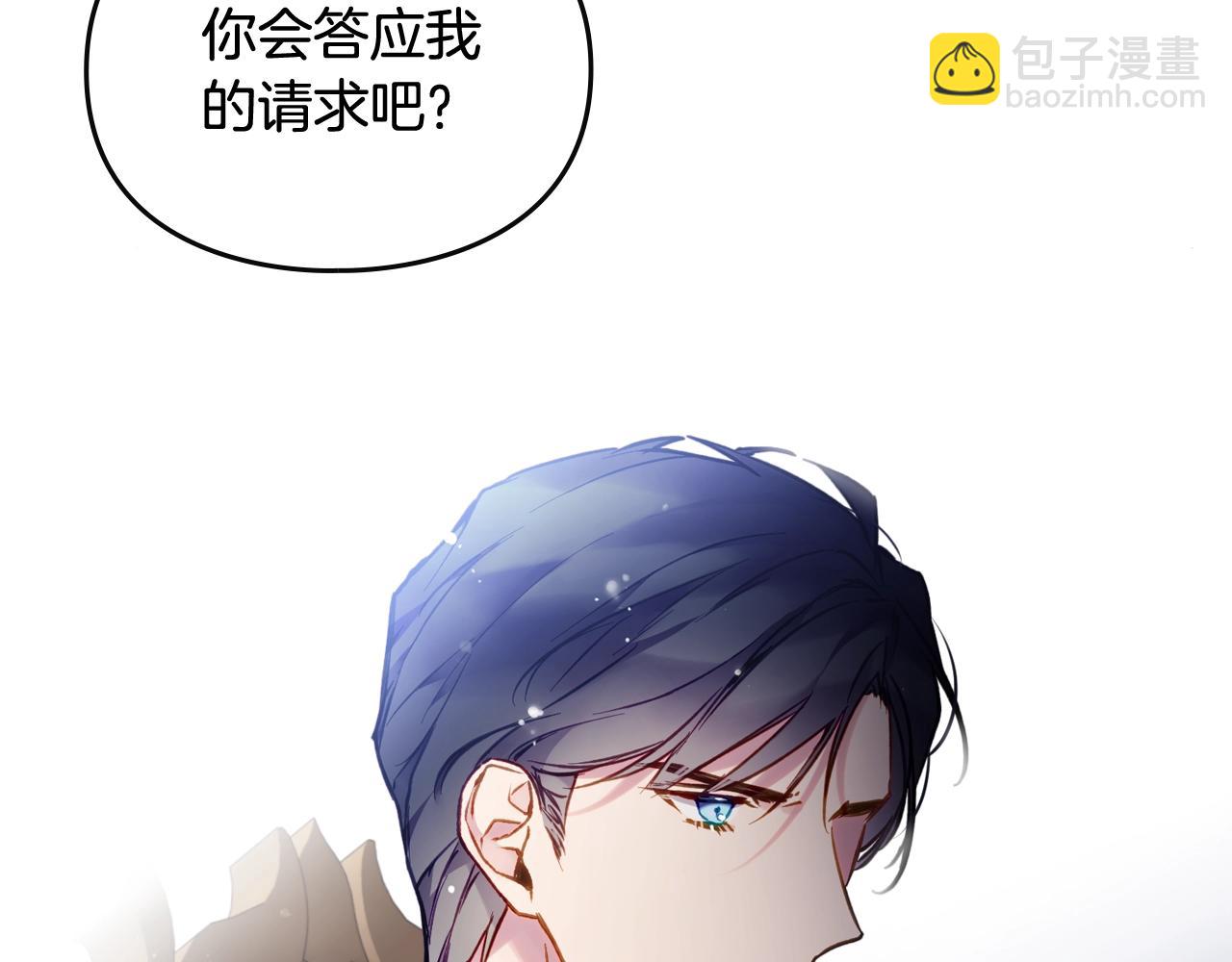 🍔恋爱手游的男主都很危险 第21话 宝石与飞鸟 第4页