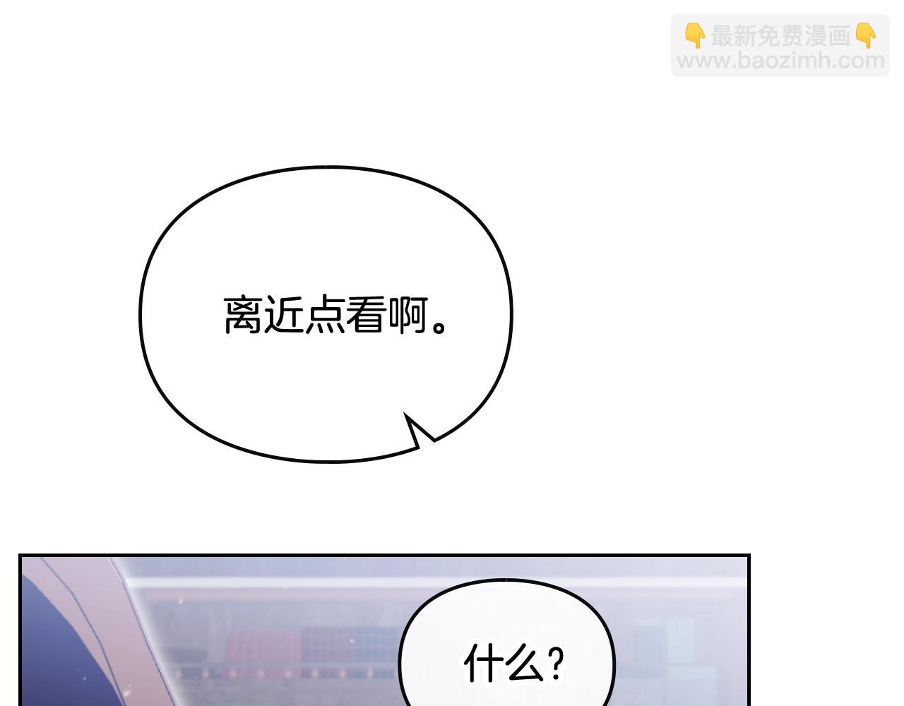 🍔恋爱手游的男主都很危险 第21话 宝石与飞鸟 第41页