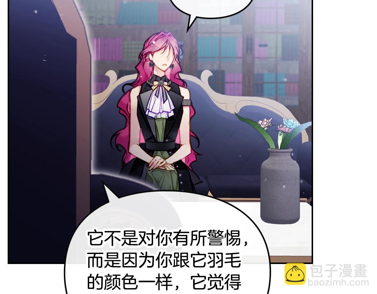 🍔恋爱手游的男主都很危险 第21话 宝石与飞鸟 第42页