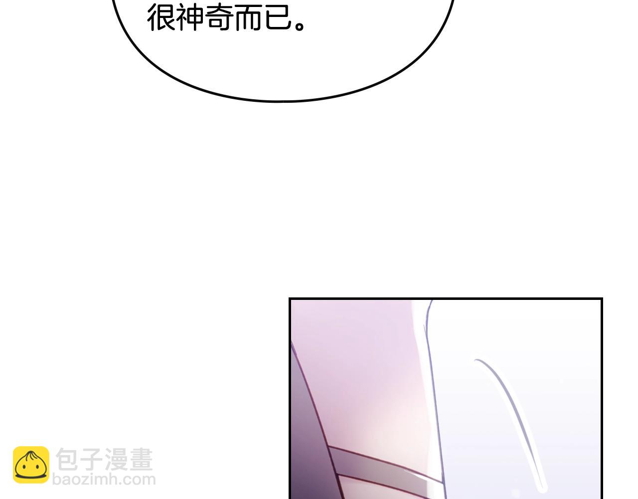 🍔恋爱手游的男主都很危险 第21话 宝石与飞鸟 第43页