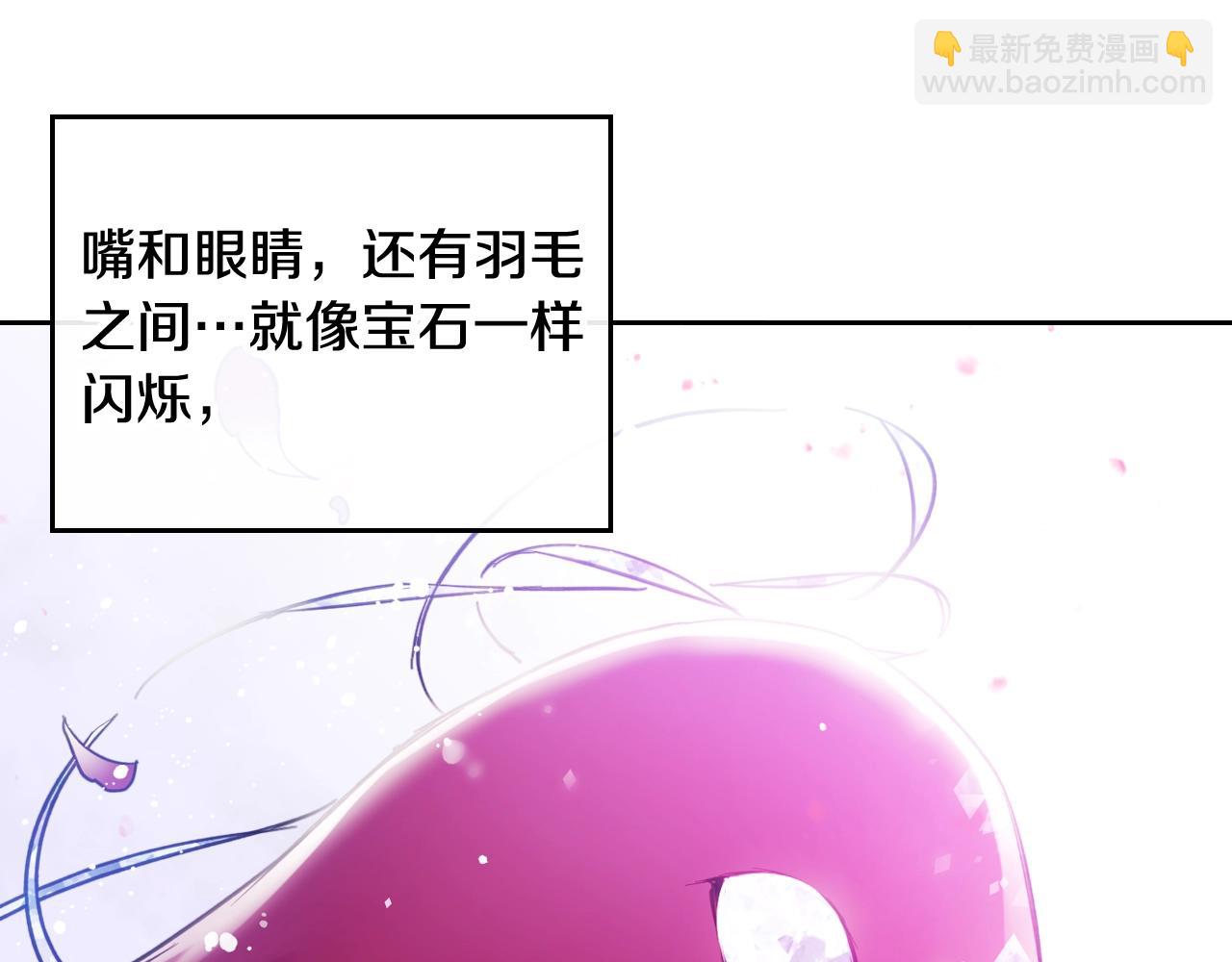 🍔恋爱手游的男主都很危险 第21话 宝石与飞鸟 第48页