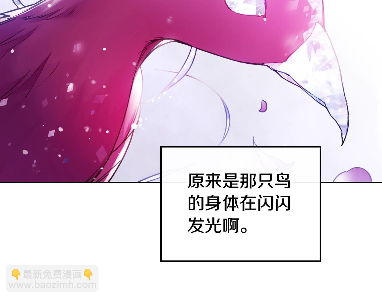 🍔恋爱手游的男主都很危险 第21话 宝石与飞鸟 第49页