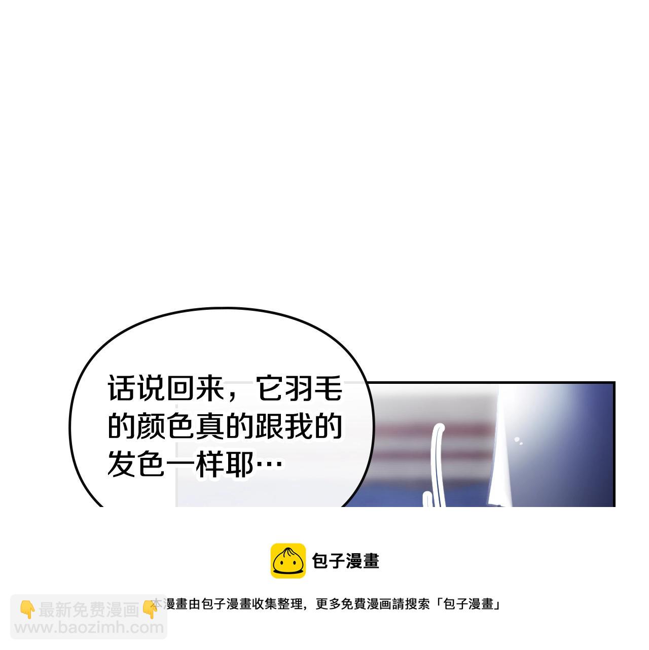 🍔恋爱手游的男主都很危险 第21话 宝石与飞鸟 第50页