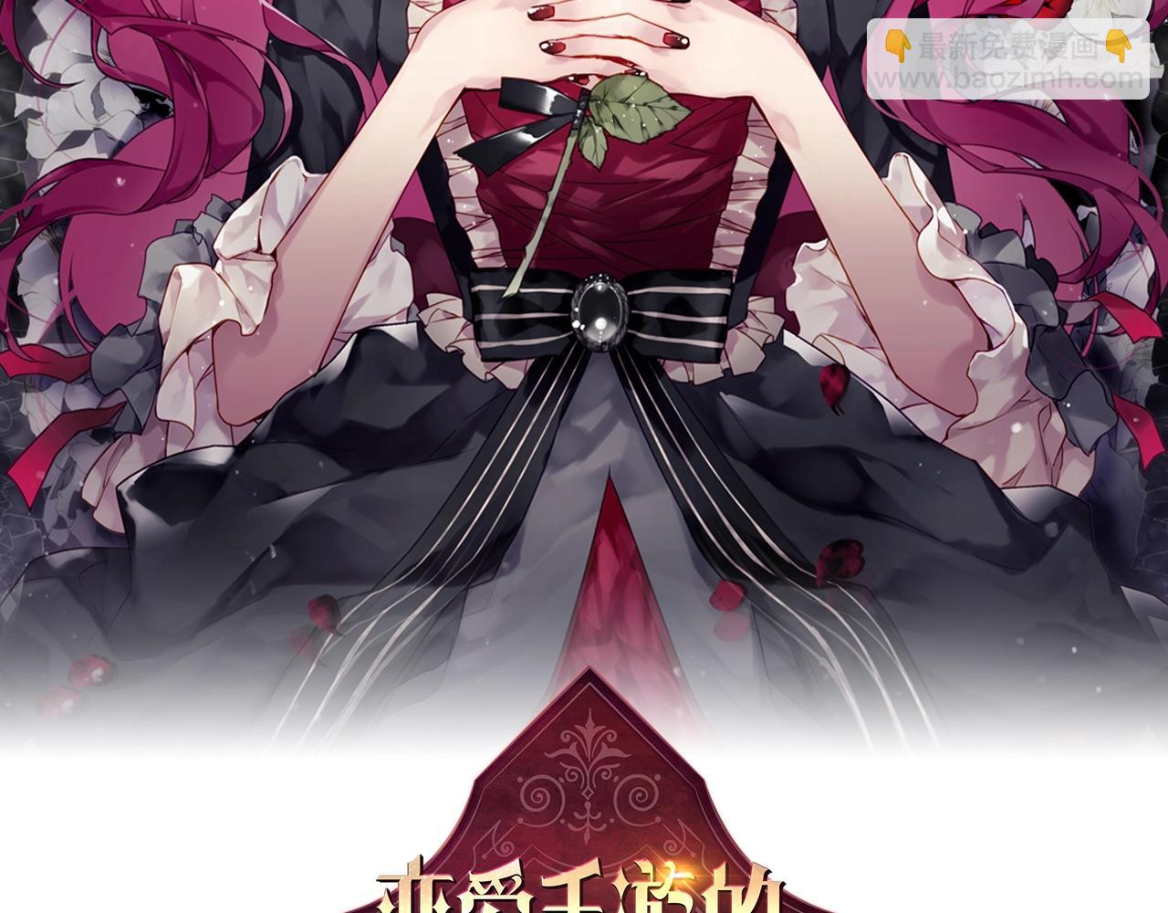 🍔恋爱手游的男主都很危险 第21话 宝石与飞鸟 第8页