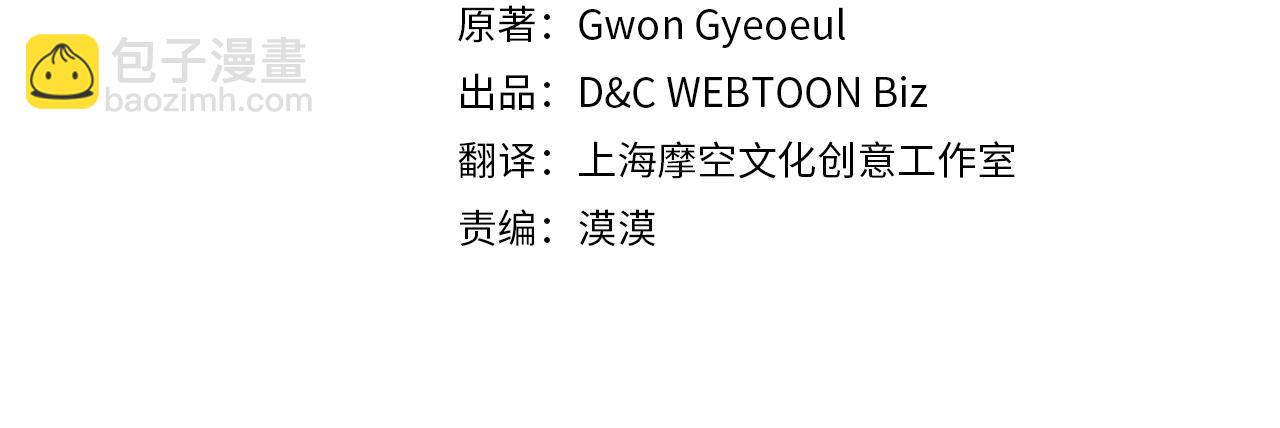 🍔恋爱手游的男主都很危险 第23话 少公爵的私心 第10页