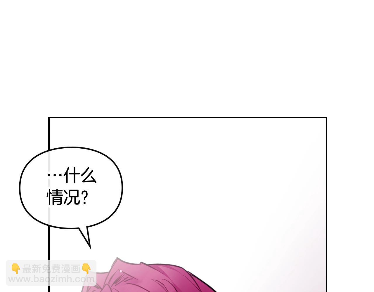 🍔恋爱手游的男主都很危险 第23话 少公爵的私心 第11页
