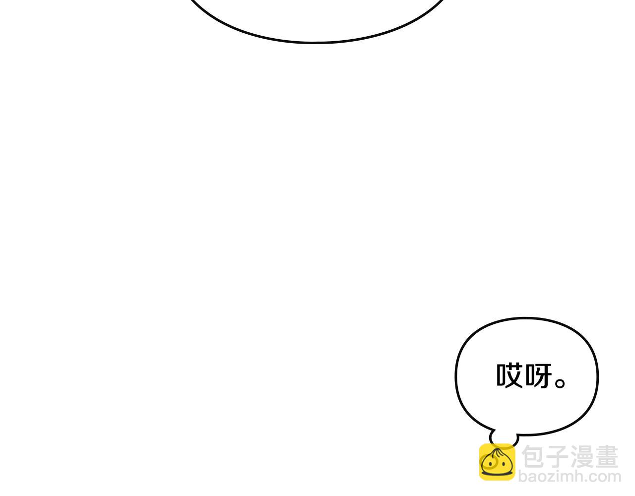 🍔恋爱手游的男主都很危险 第23话 少公爵的私心 第18页