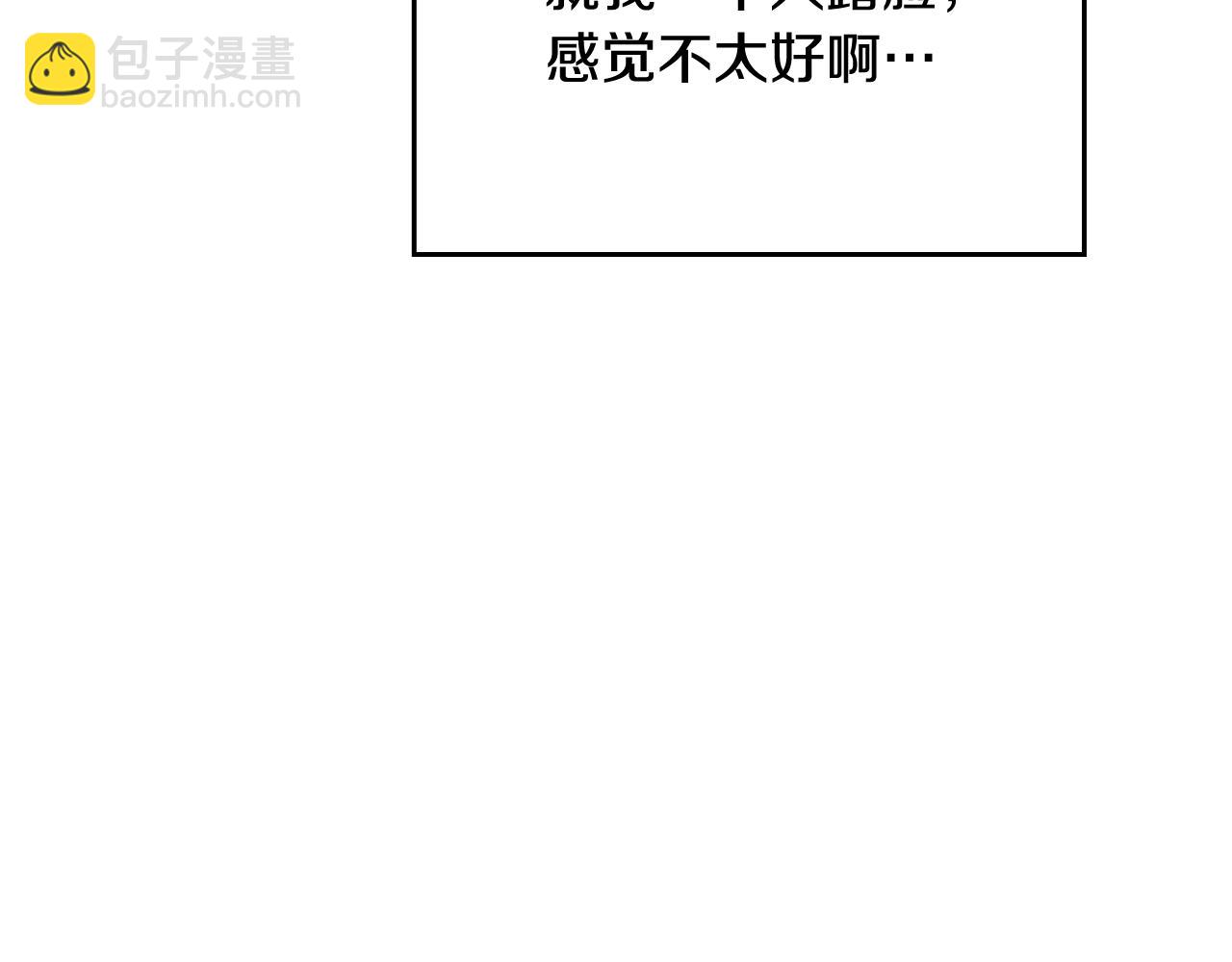 🍔恋爱手游的男主都很危险 第23话 少公爵的私心 第26页