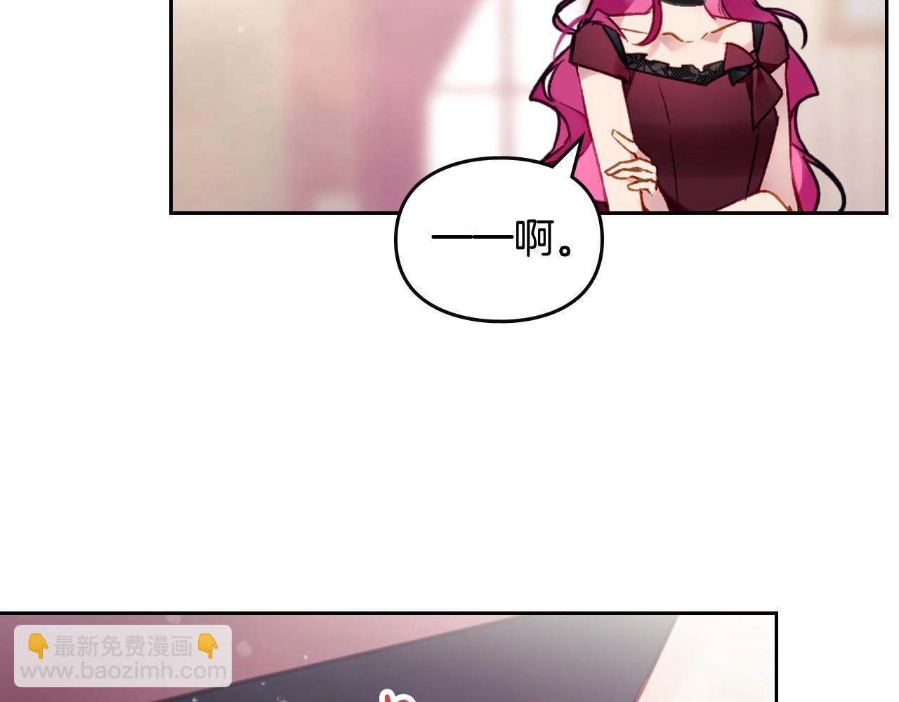 🍔恋爱手游的男主都很危险 第23话 少公爵的私心 第28页