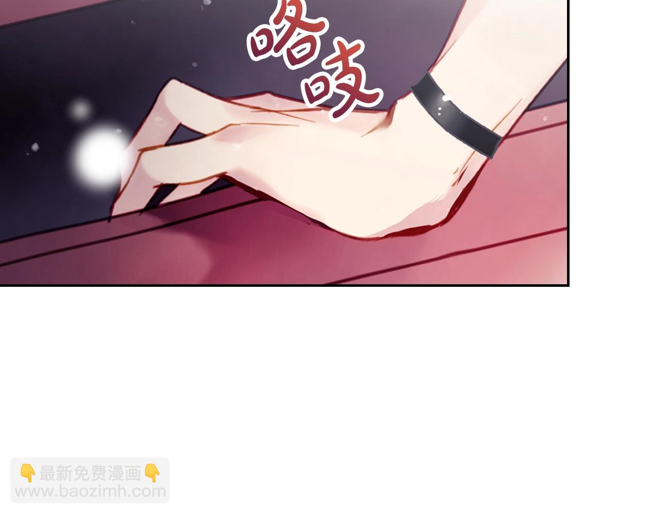 🍔恋爱手游的男主都很危险 第23话 少公爵的私心 第29页