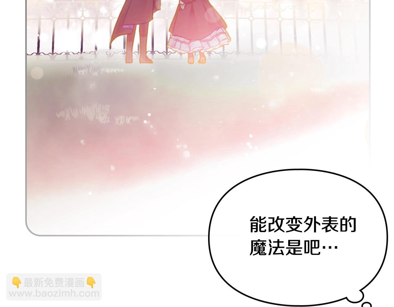 🍔恋爱手游的男主都很危险 第23话 少公爵的私心 第34页