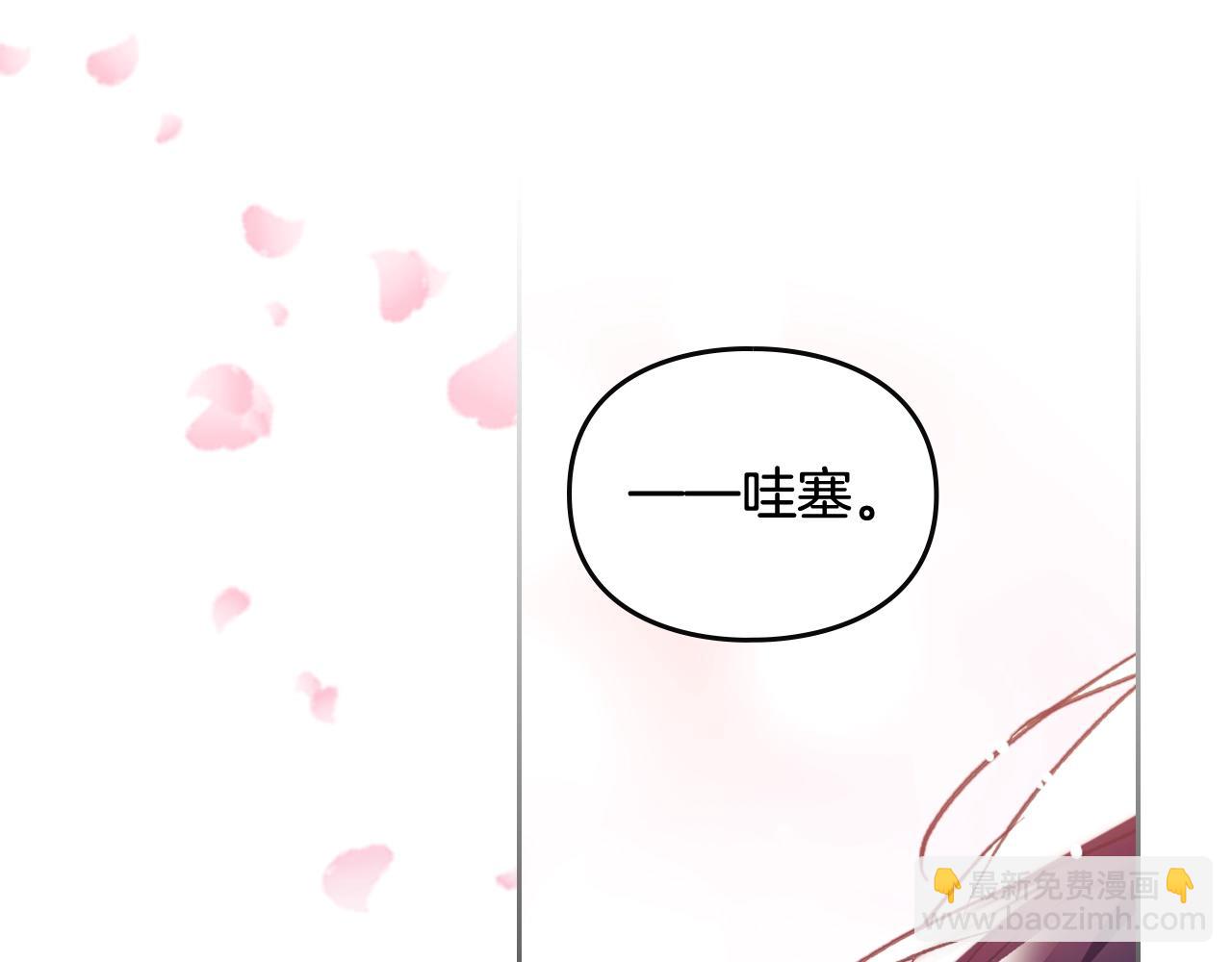 🍔恋爱手游的男主都很危险 第23话 少公爵的私心 第40页