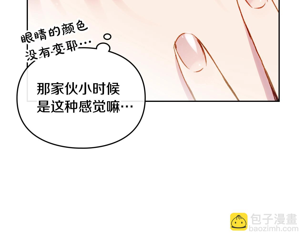 🍔恋爱手游的男主都很危险 第23话 少公爵的私心 第47页