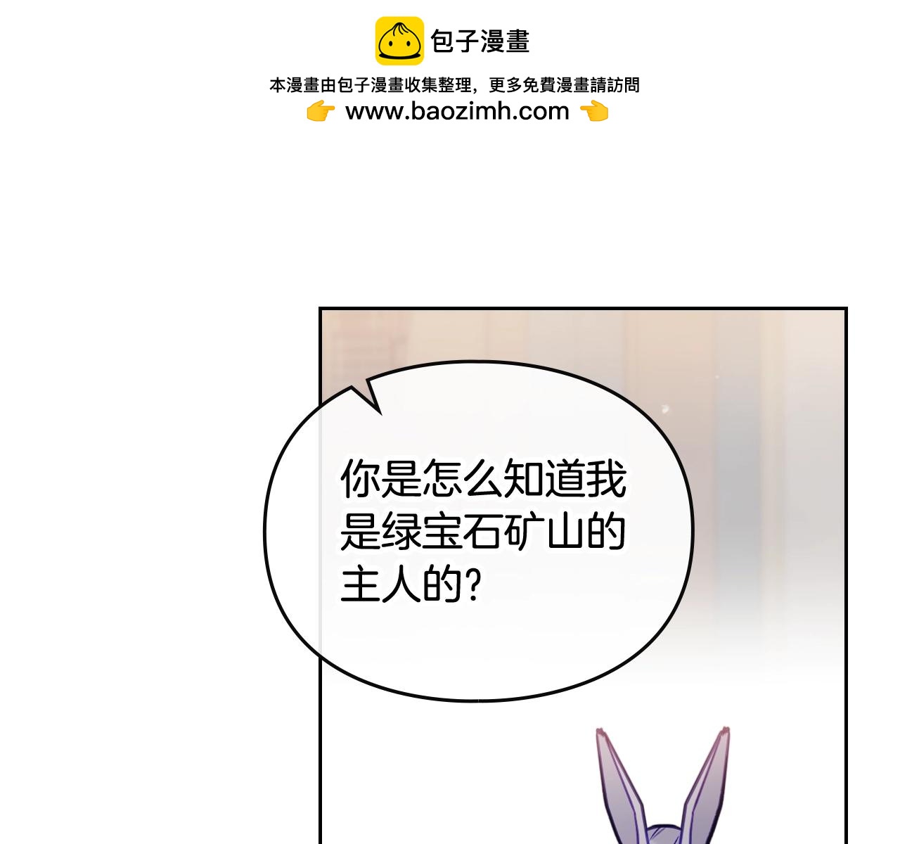 🍔恋爱手游的男主都很危险 第24话 可以和我多见面吗？ 第1页