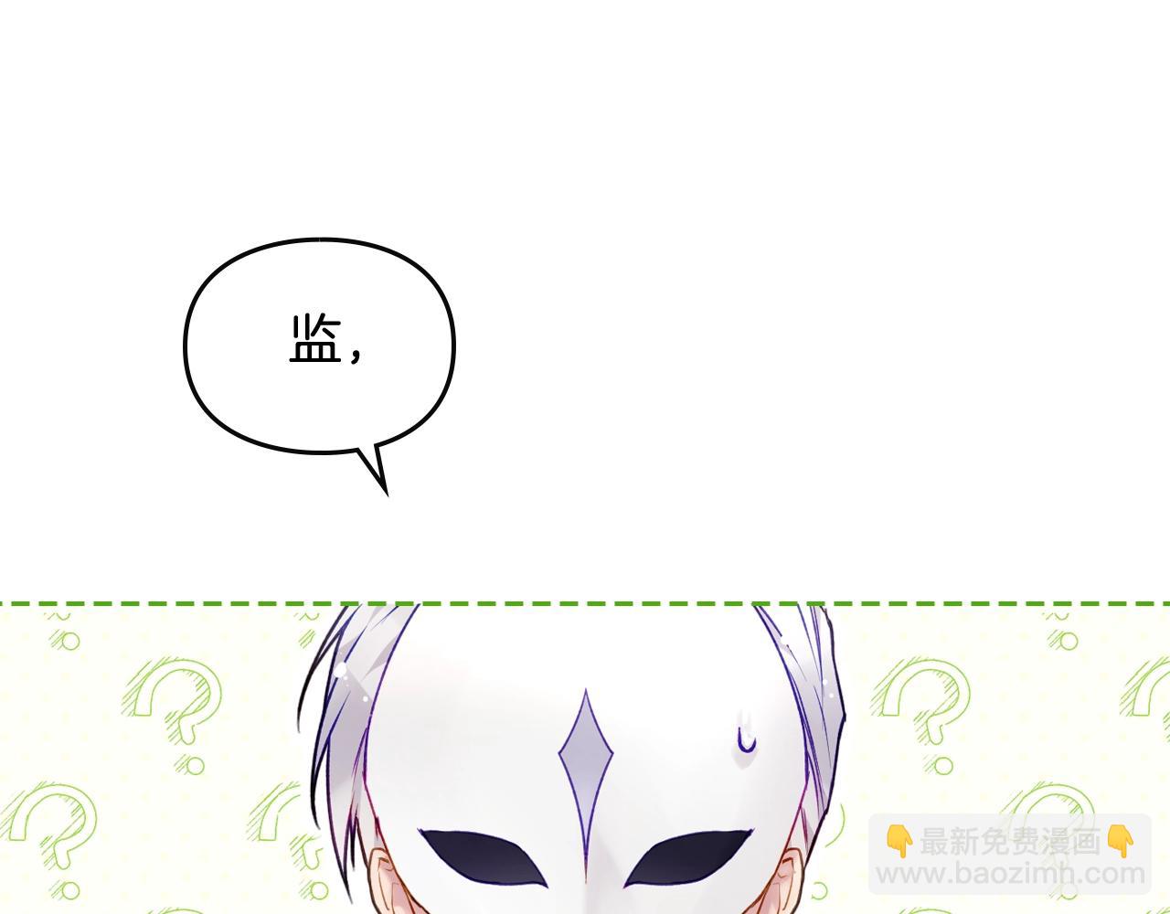 🍔恋爱手游的男主都很危险 第24话 可以和我多见面吗？ 第12页