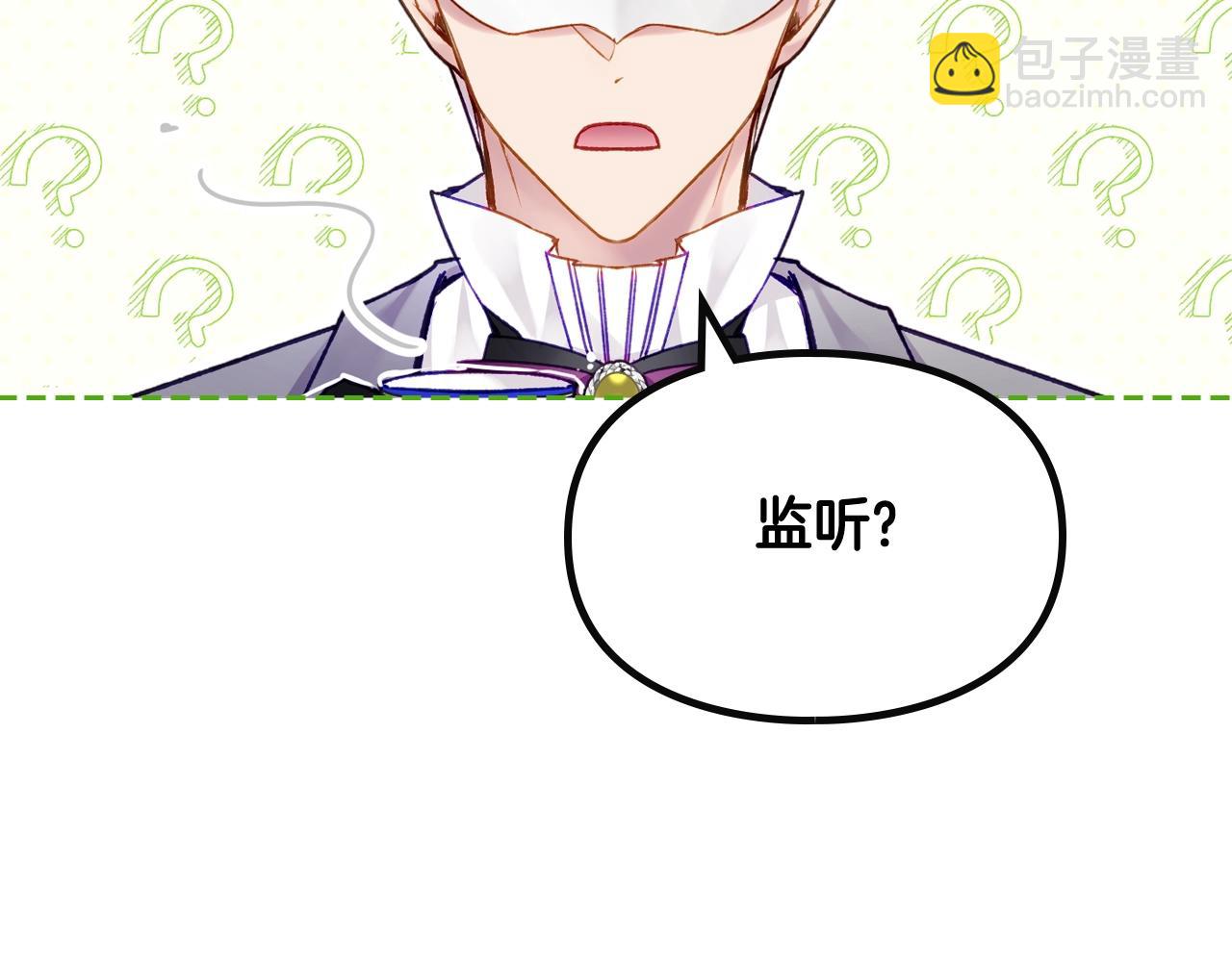 🍔恋爱手游的男主都很危险 第24话 可以和我多见面吗？ 第13页