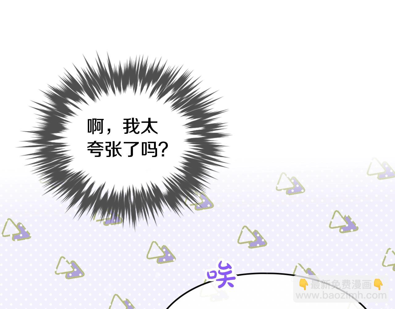🍔恋爱手游的男主都很危险 第24话 可以和我多见面吗？ 第14页