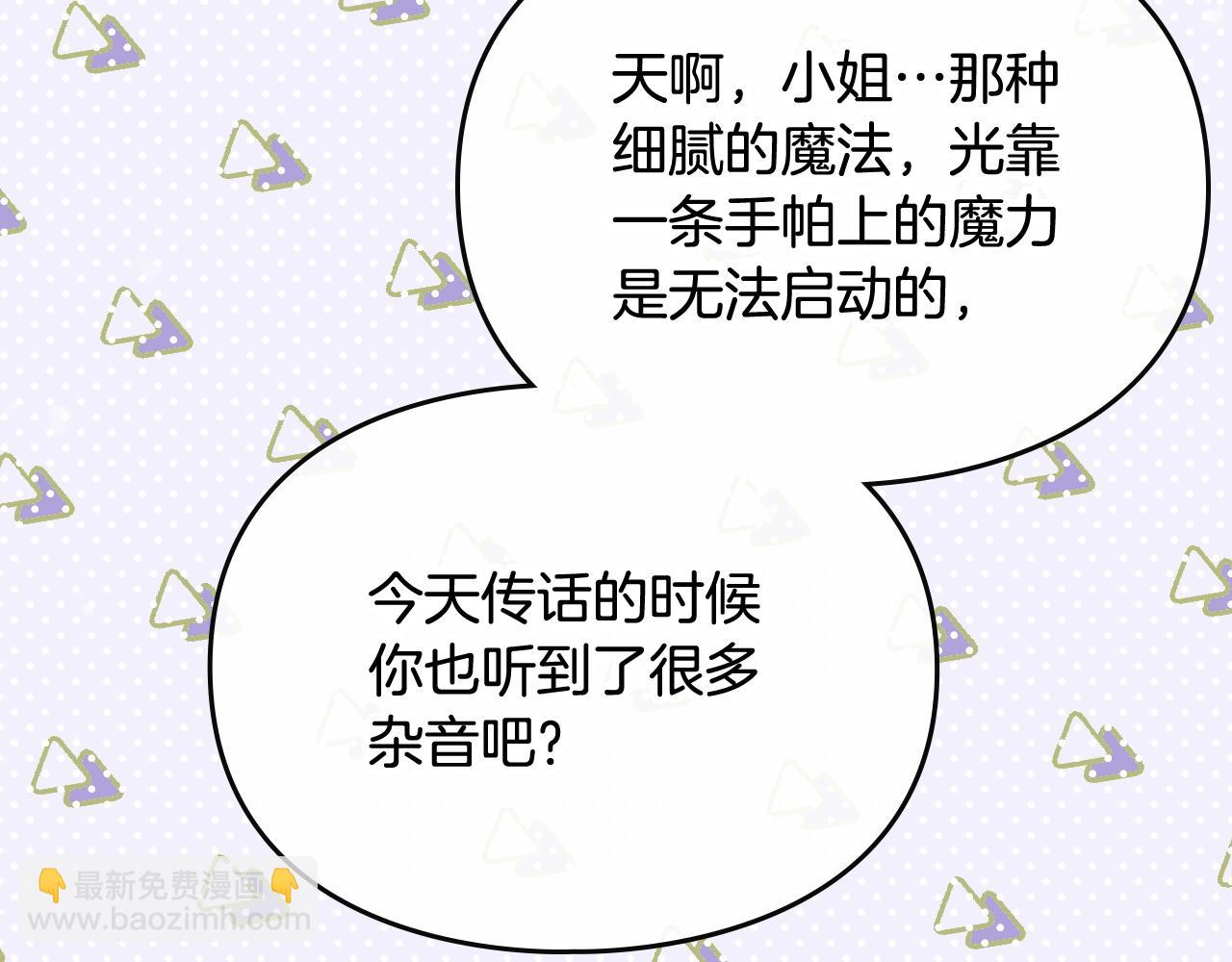 🍔恋爱手游的男主都很危险 第24话 可以和我多见面吗？ 第15页