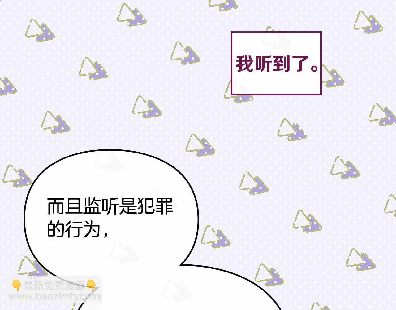🍔恋爱手游的男主都很危险 第24话 可以和我多见面吗？ 第16页