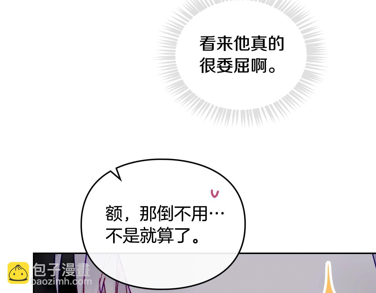 🍔恋爱手游的男主都很危险 第24话 可以和我多见面吗？ 第18页