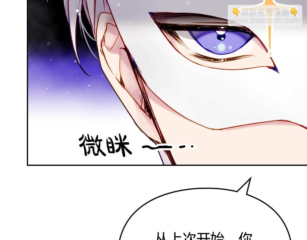 🍔恋爱手游的男主都很危险 第24话 可以和我多见面吗？ 第19页