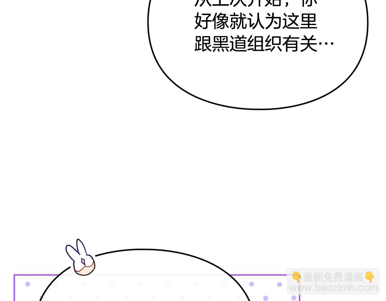🍔恋爱手游的男主都很危险 第24话 可以和我多见面吗？ 第20页