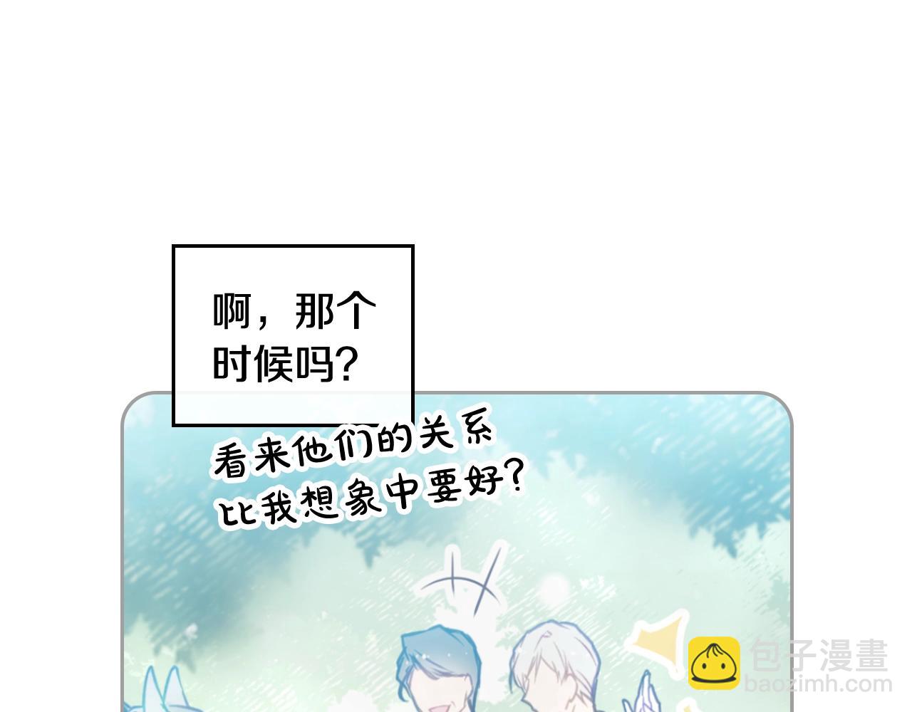 🍔恋爱手游的男主都很危险 第24话 可以和我多见面吗？ 第25页