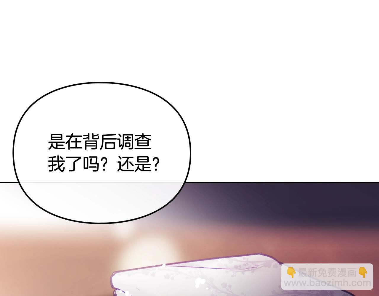 🍔恋爱手游的男主都很危险 第24话 可以和我多见面吗？ 第3页