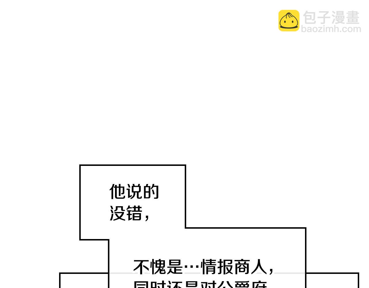 🍔恋爱手游的男主都很危险 第24话 可以和我多见面吗？ 第30页