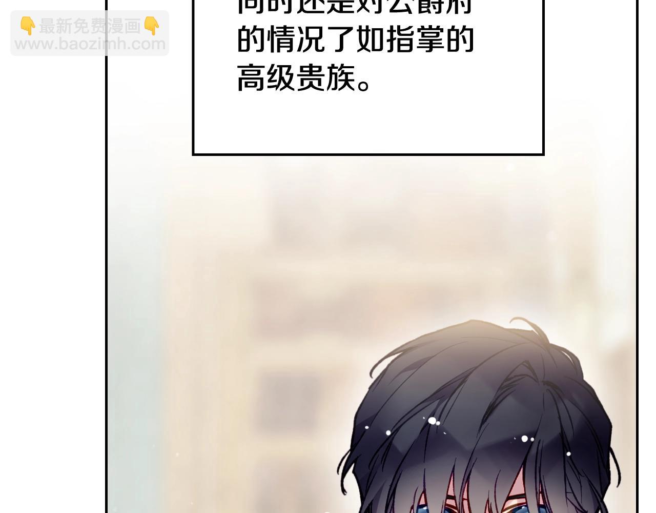 🍔恋爱手游的男主都很危险 第24话 可以和我多见面吗？ 第31页
