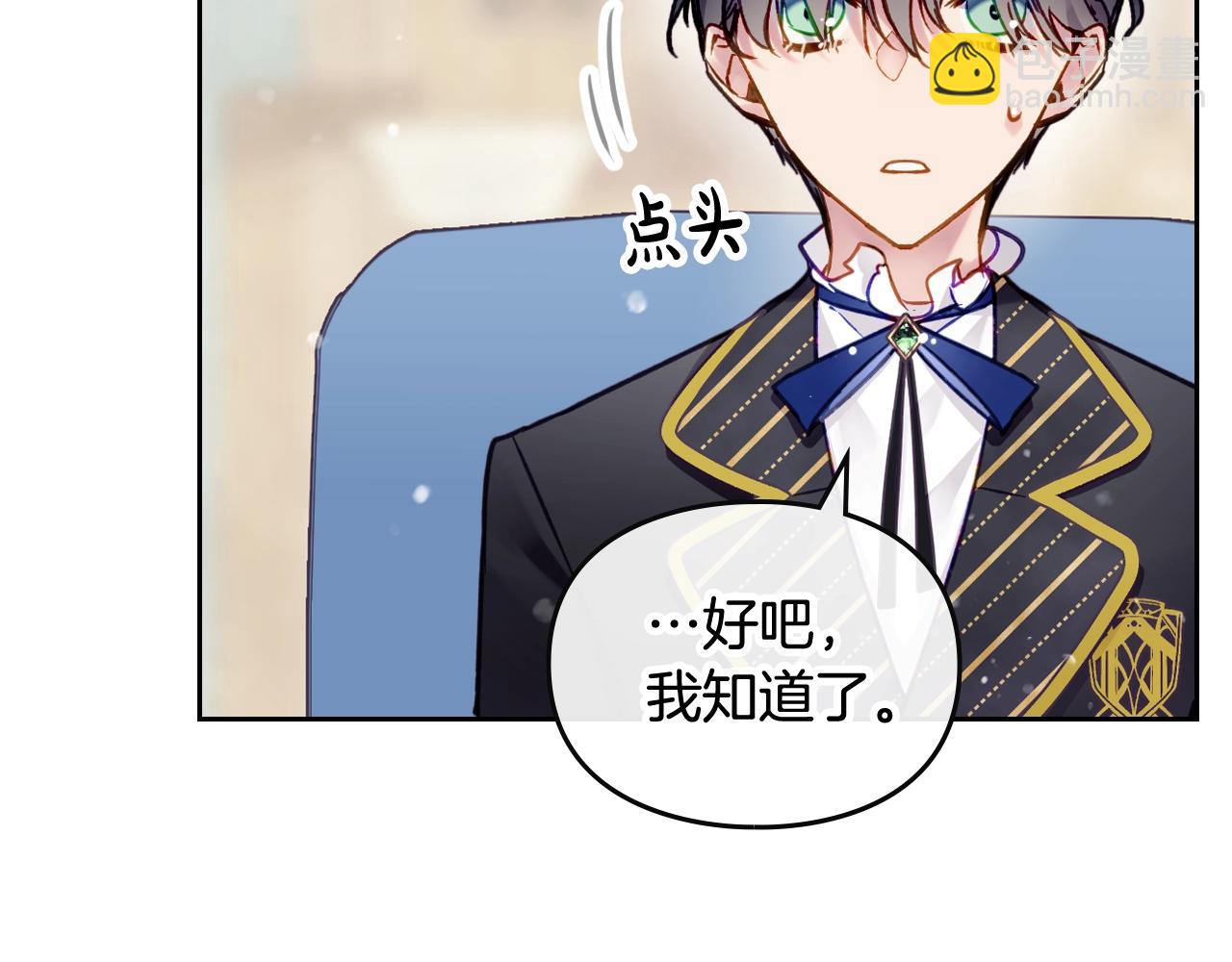 🍔恋爱手游的男主都很危险 第24话 可以和我多见面吗？ 第32页