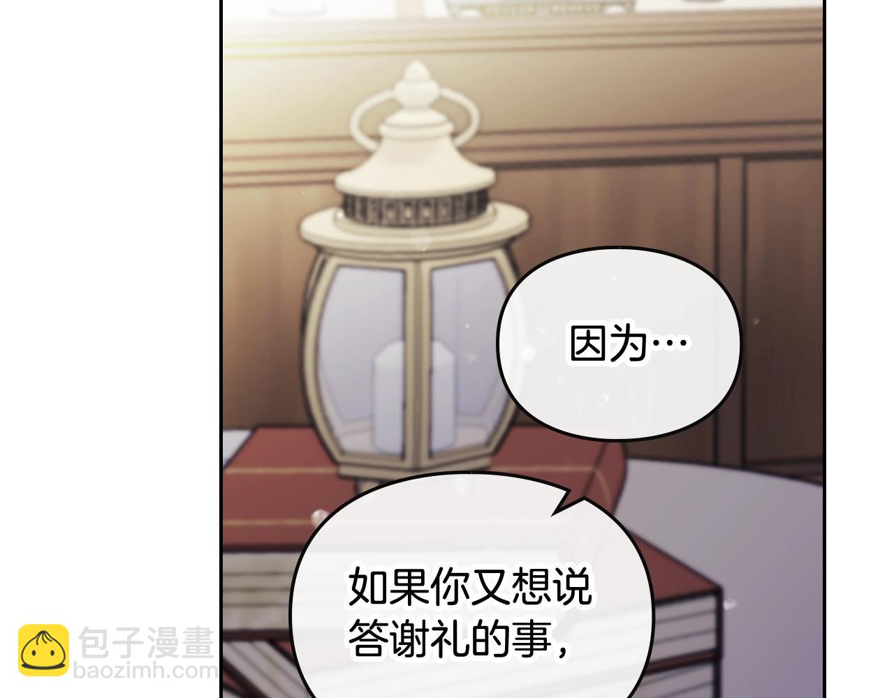 🍔恋爱手游的男主都很危险 第24话 可以和我多见面吗？ 第37页