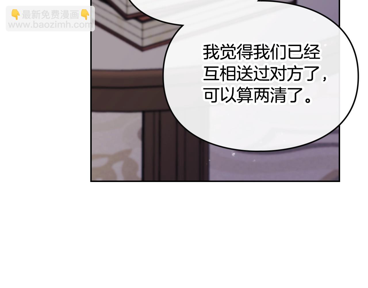 🍔恋爱手游的男主都很危险 第24话 可以和我多见面吗？ 第38页