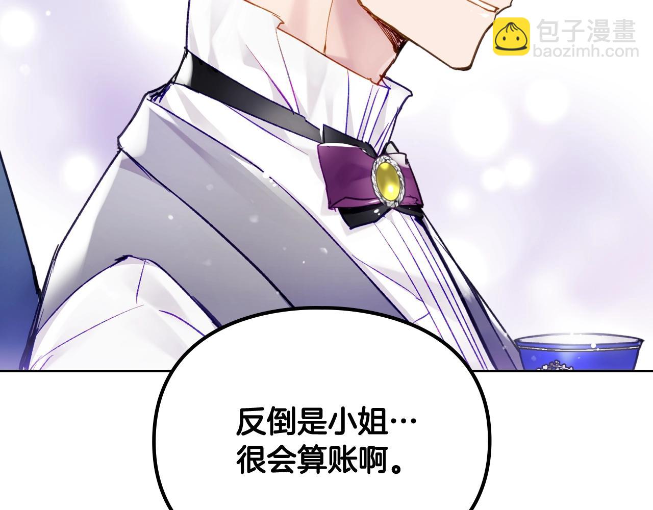 🍔恋爱手游的男主都很危险 第24话 可以和我多见面吗？ 第42页