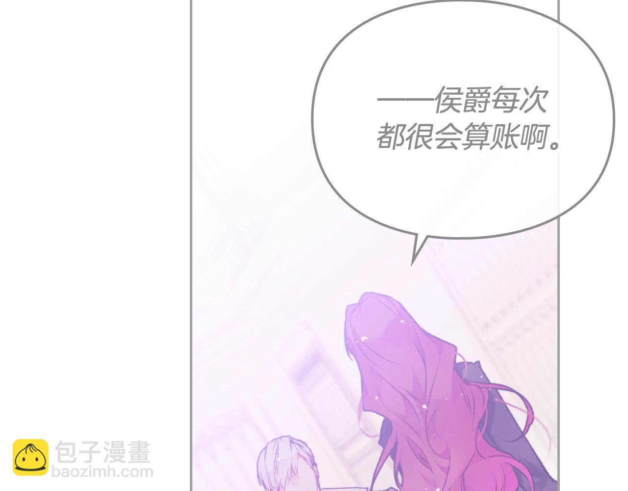 🍔恋爱手游的男主都很危险 第24话 可以和我多见面吗？ 第44页