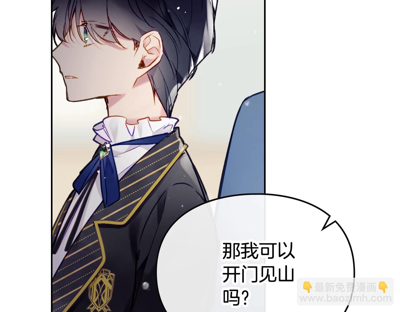 🍔恋爱手游的男主都很危险 第24话 可以和我多见面吗？ 第47页