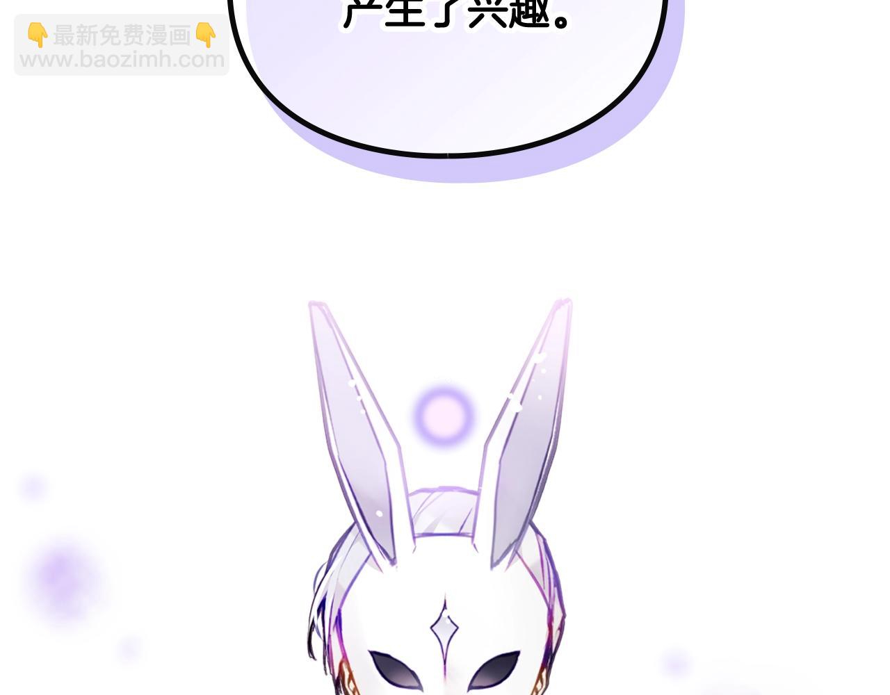 🍔恋爱手游的男主都很危险 第24话 可以和我多见面吗？ 第49页