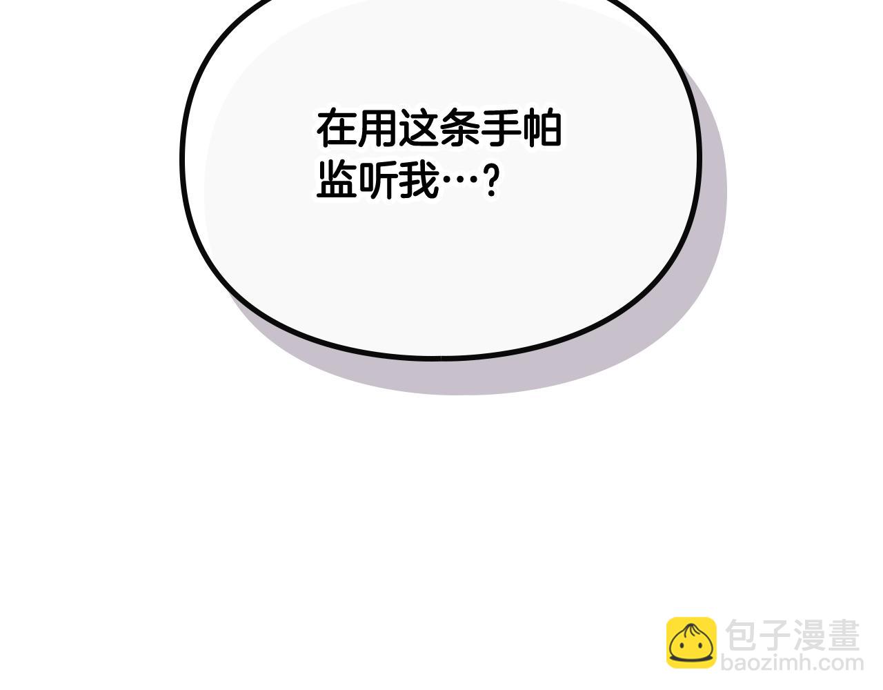 🍔恋爱手游的男主都很危险 第24话 可以和我多见面吗？ 第6页