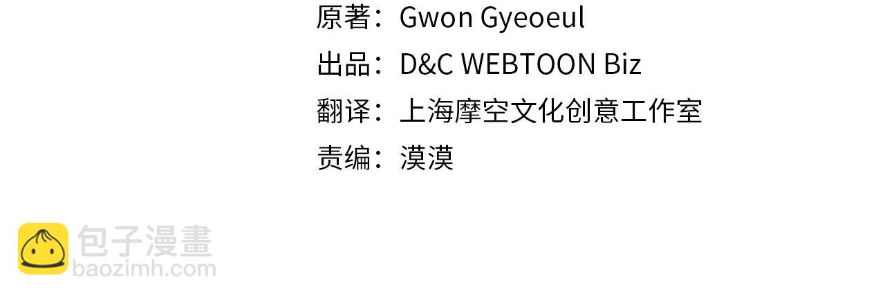 🍔恋爱手游的男主都很危险 第26话 面包的用处 第15页