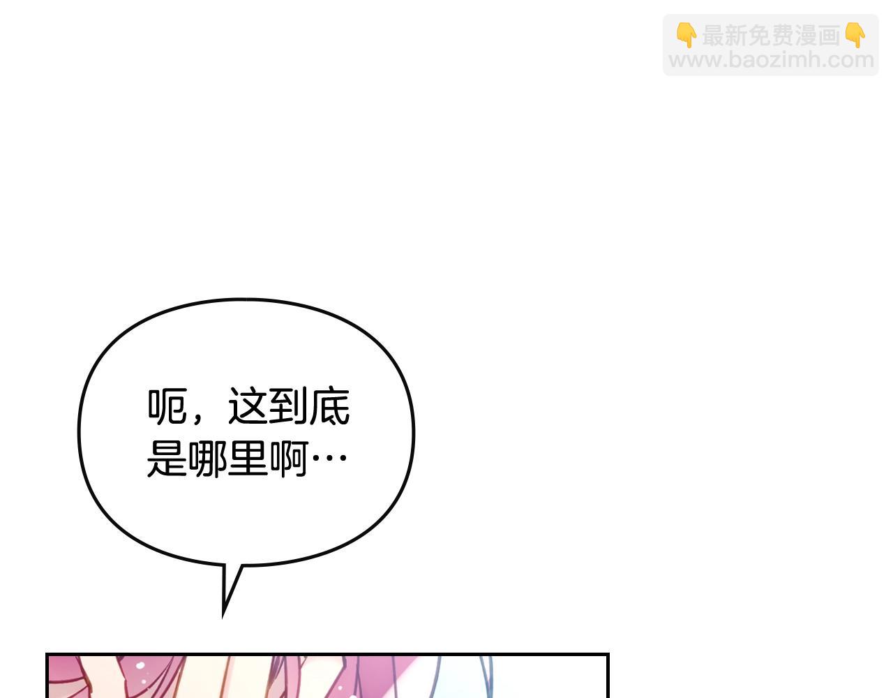 🍔恋爱手游的男主都很危险 第26话 面包的用处 第18页