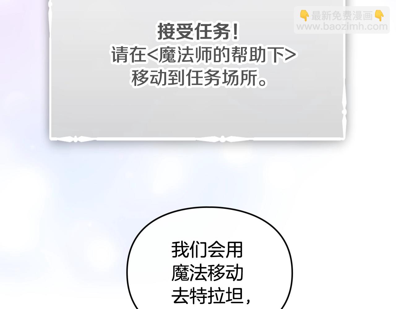 🍔恋爱手游的男主都很危险 第26话 面包的用处 第2页